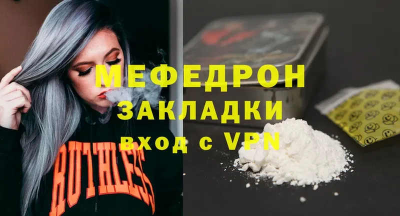 kraken ссылки  Орск  МЕФ mephedrone 