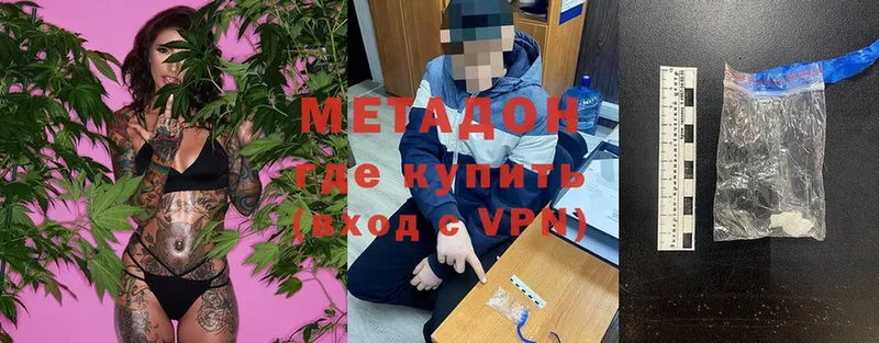 где купить   Орск  МЕТАДОН methadone 